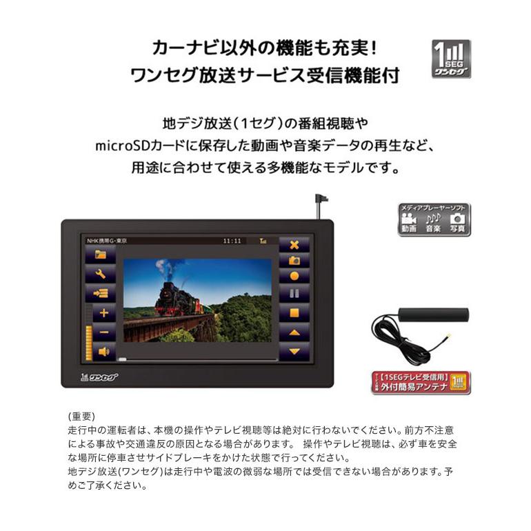 カーナビ 7インチ ポータブルナビ 2026年春版ゼンリン地図 ナビ