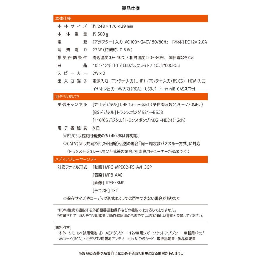 OVERTIME 10.1型 ポータブルTV 地上 BS CSチューナー搭載 録画機能付き