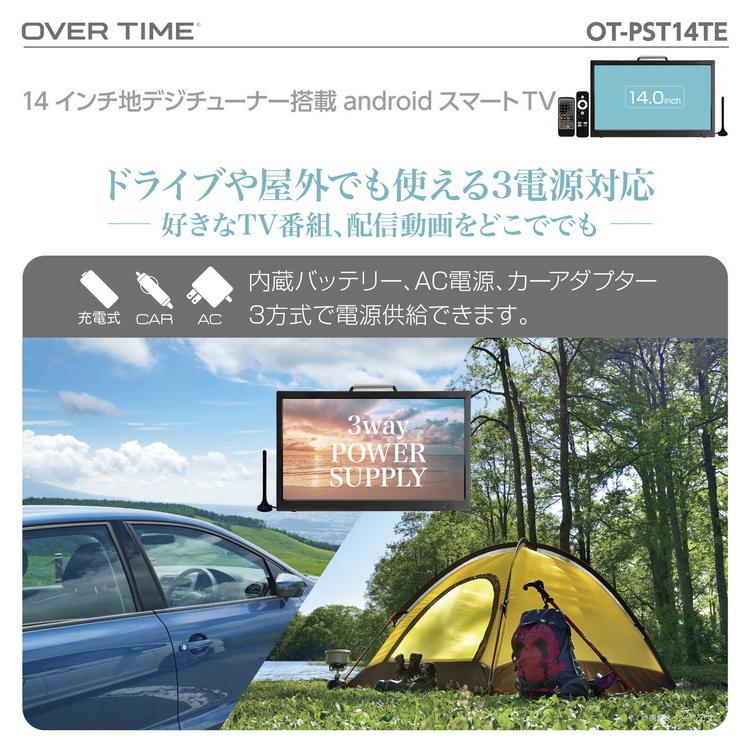 OVER TIME 14インチ ポータブルスマートテレビ 地デジチューナー OVER TIME 14インチ ポータブルスマートテレビ 地デジチューナー