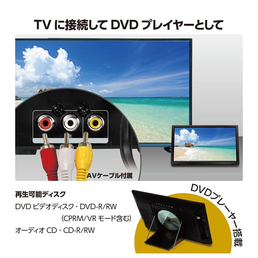 ポータブルテレビ 15.6インチ フルセグ DVD 車載 DVDプレーヤー搭載
