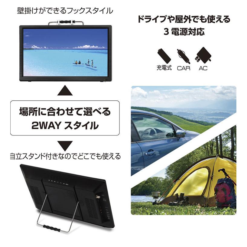 ポータブルテレビ 15.6インチ フルセグ DVD 車載 DVDプレーヤー搭載