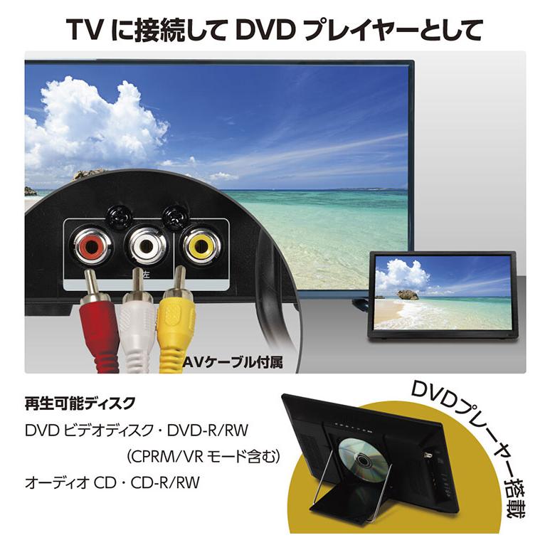 ポータブルテレビ 15.6インチ フルセグ DVD 車載 DVDプレーヤー搭載