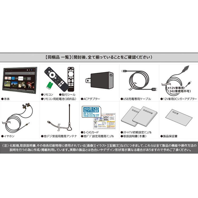 スマートテレビ 19インチ 地デジチューナー搭載 androidスマート スマートテレビ 19インチ 地デジチューナー搭載 androidスマート