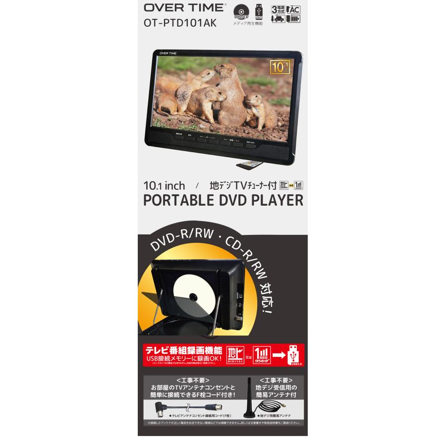 ポータブルDVDプレイヤー 10.1インチ フルセグDVDプレイヤー 軽量 多