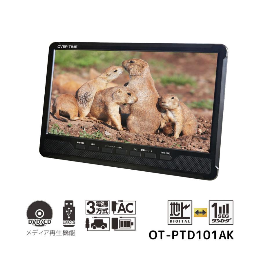 ポータブルDVDプレイヤー 10.1インチ フルセグDVDプレイヤー 軽量 多
