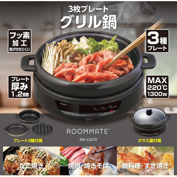 電気グリル鍋 3枚プレート 深型 脱着式 ガラス蓋 3～4人用 鍋深さ7.5cm ホットプレート グリル鍋 3枚プレートグリル鍋 3in1 深鍋 グリル