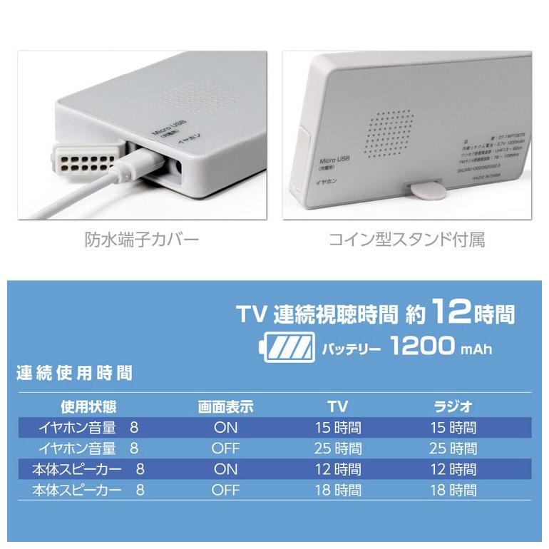 ポータブルテレビ 3.2インチ液晶 ワンセグ TVラジオ IPX6防滴 ワンセグ