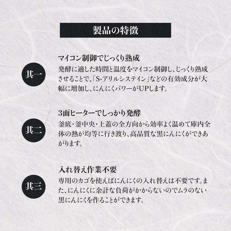 黒にんにく発酵器 黒ニンニク 発酵器 黒にんにく製造器 黒にんにく