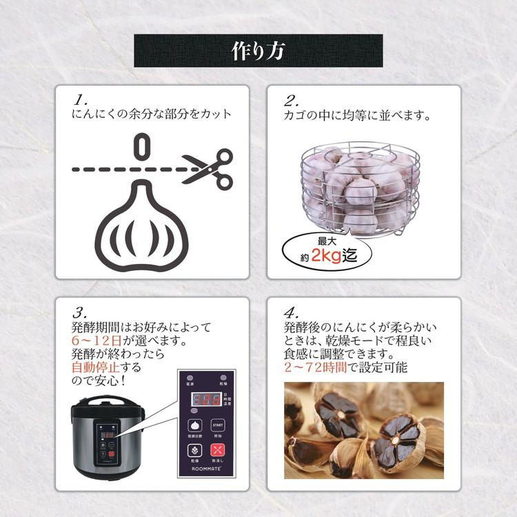 黒にんにくメーカー GF10 発酵器 黒にんにく発酵器 - ROOMMATE