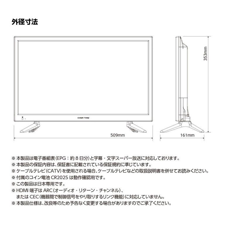 テレビ 22インチ 液晶テレビ 小型 ハイビジョン HDMI対応 地デジ録画 