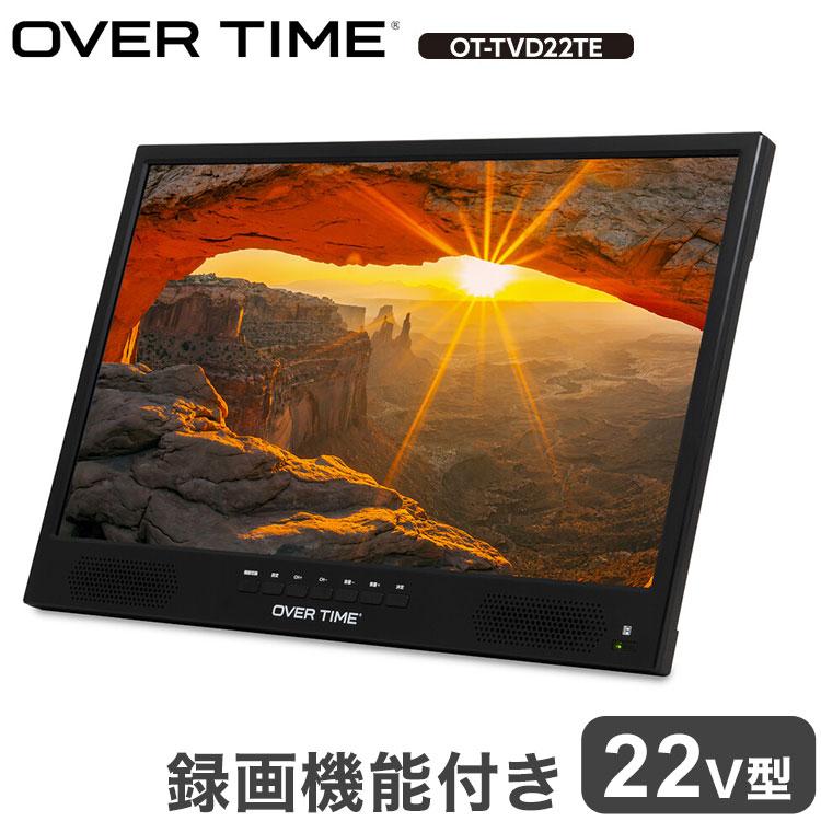 ポータブルテレビ 22V型 フルハイビジョン 録画機能付き DVD搭載 HDMI