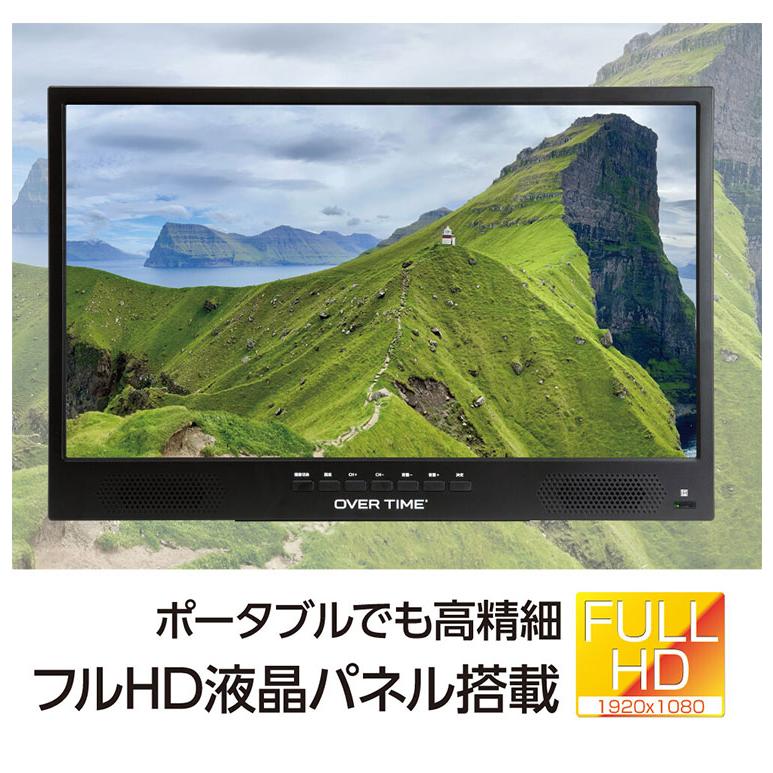 ポータブルテレビ 22V型 フルハイビジョン 録画機能付き DVD搭載 HDMI