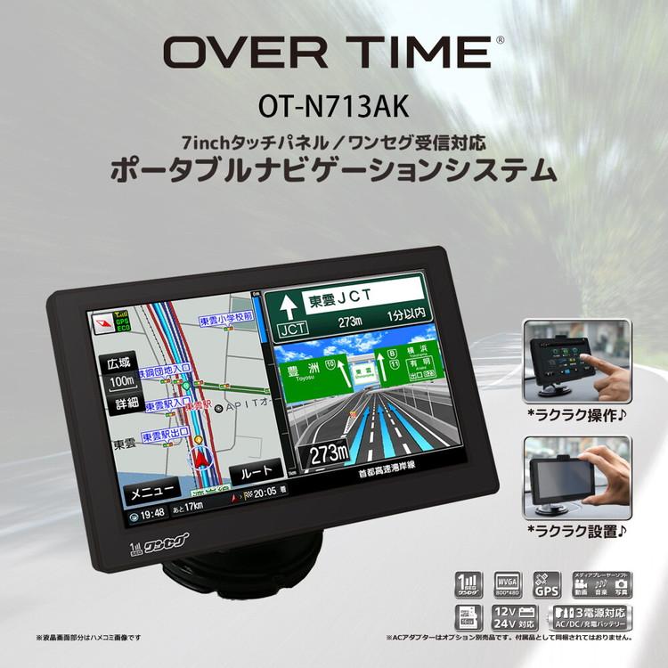 カーナビ 7インチ ポータブルナビ ワンセグ対応ナビ るるぶDATA搭載