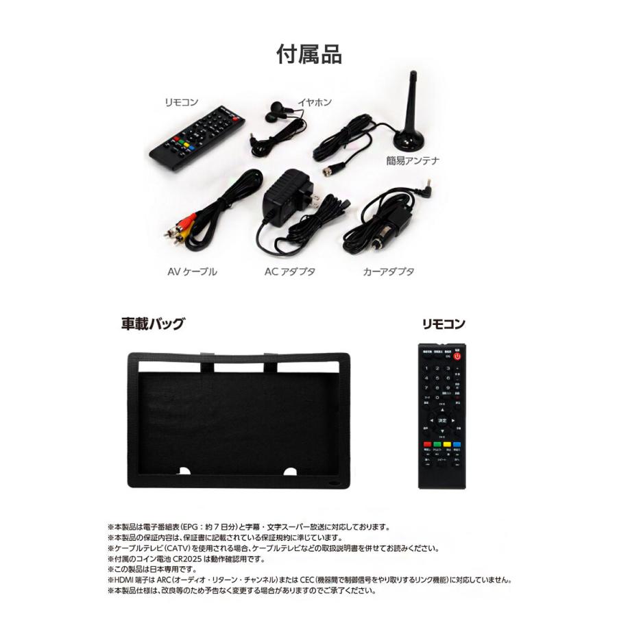 ポータブルテレビ 14インチ 地デジ録画機能 3電源対応 地デジワンセグ