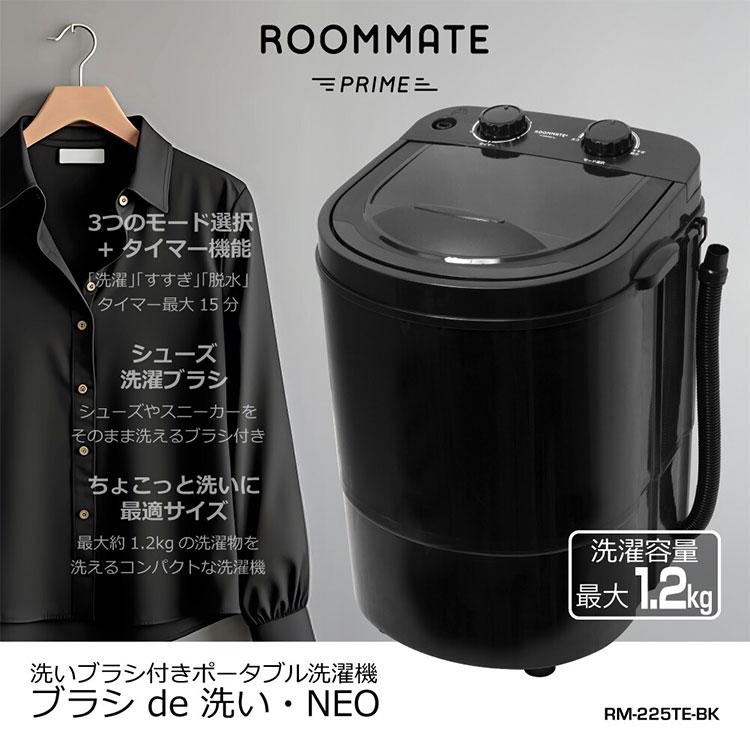ポータブル洗濯機 1.2kg 洗いブラシ付きポータブル洗濯機ブラシde洗い