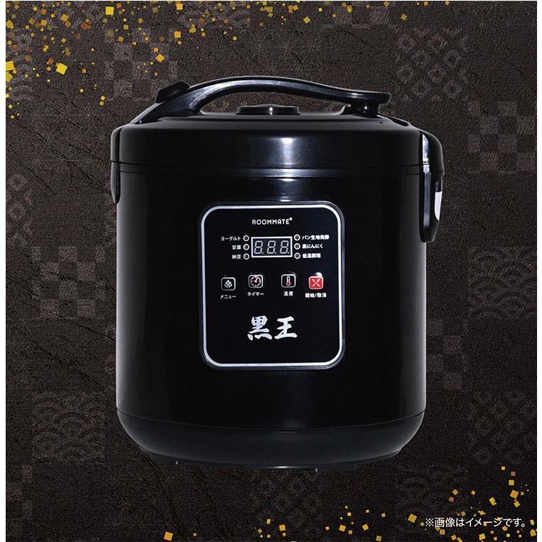 黒にんにく発酵器 黒ニンニク 発酵メーカー 黒ニンニクメーカー