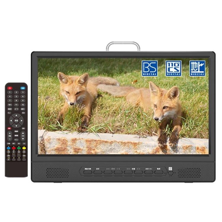 テレビ コンパクトテレビ 11.6インチ ポータブルテレビ 地デジ BS CS