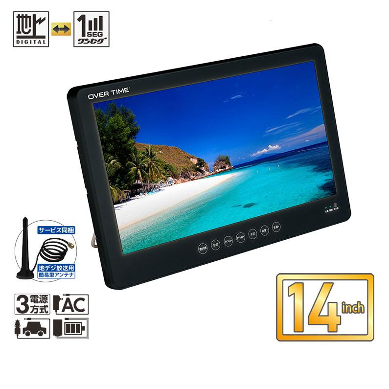 ポータブルDVDプレーヤー 14インチ 防水IPX7 DVD テレビ番組録画機能 3