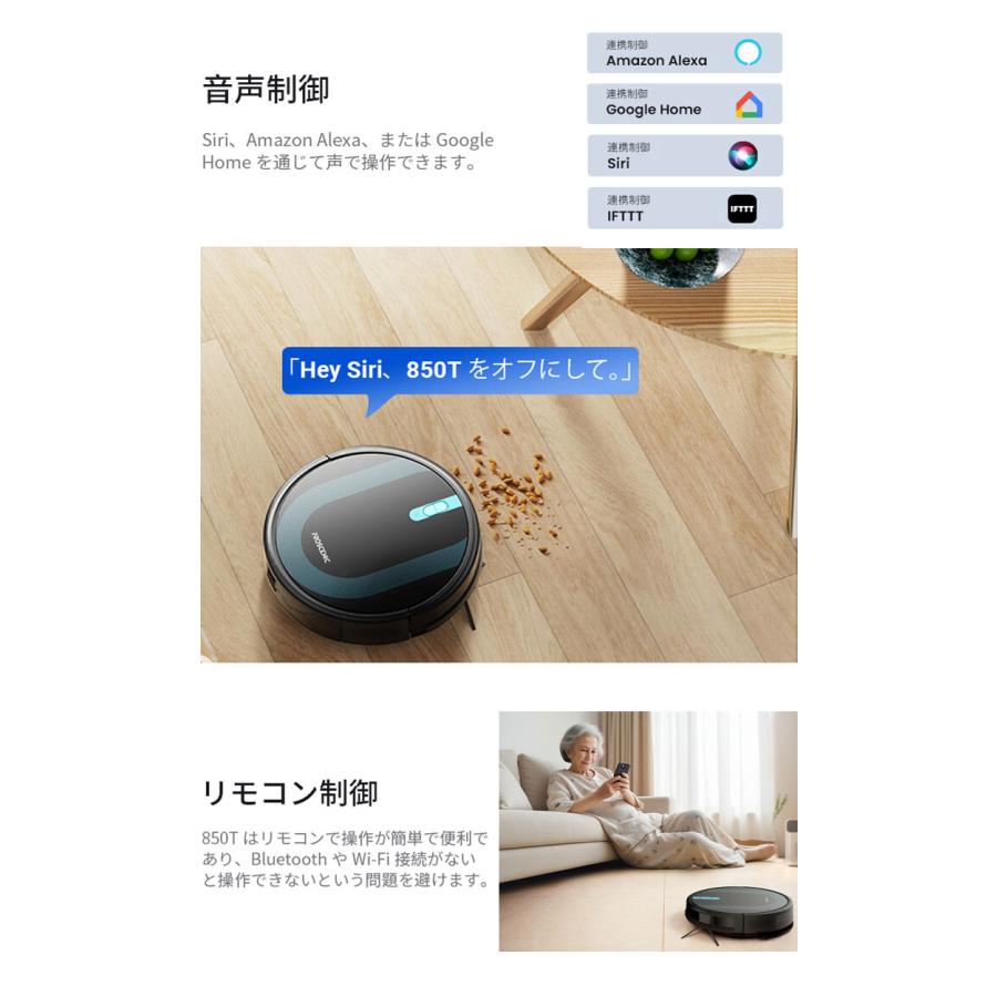 【未使用新品】ロボット掃除機/Amazon Alexa、Google Assistant対応 お掃除ロボット ブラシ モップ掛け 自動充電 薄型 リモコン付 アプリ