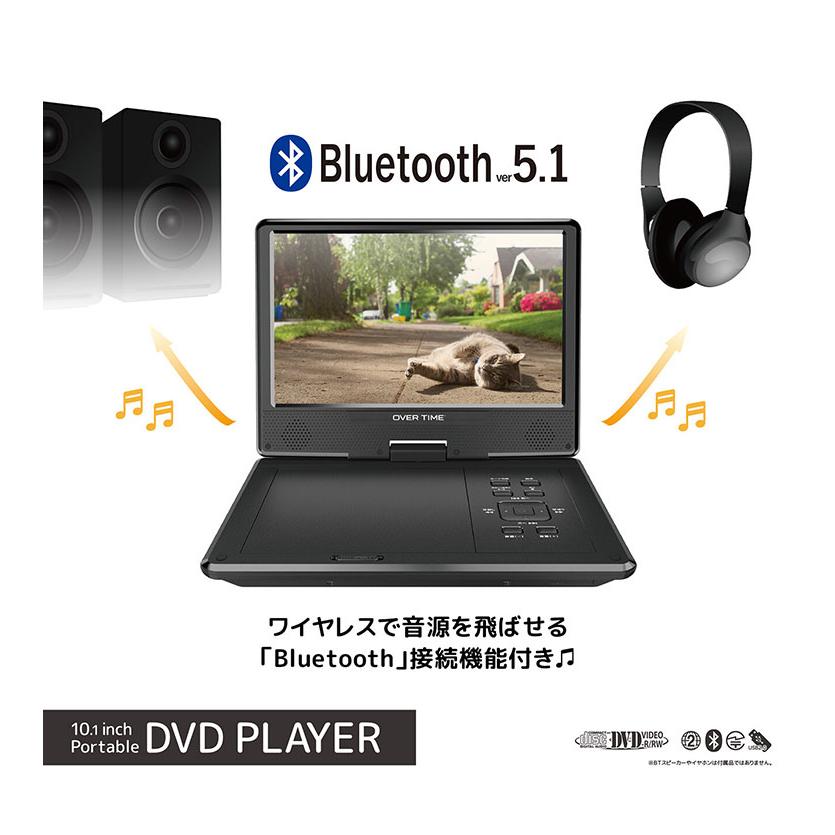 10.1インチ ポータブルDVDプレイヤー Bluetooth搭載 メディア再生機能