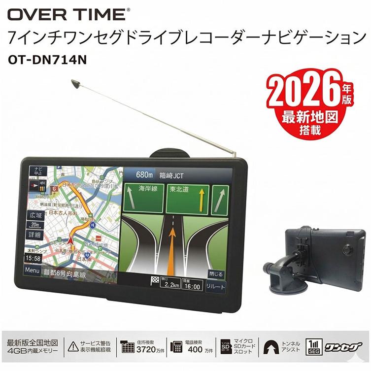 ポータブルナビ 7インチ ドライブレコーダー搭載 2026年リリース最新