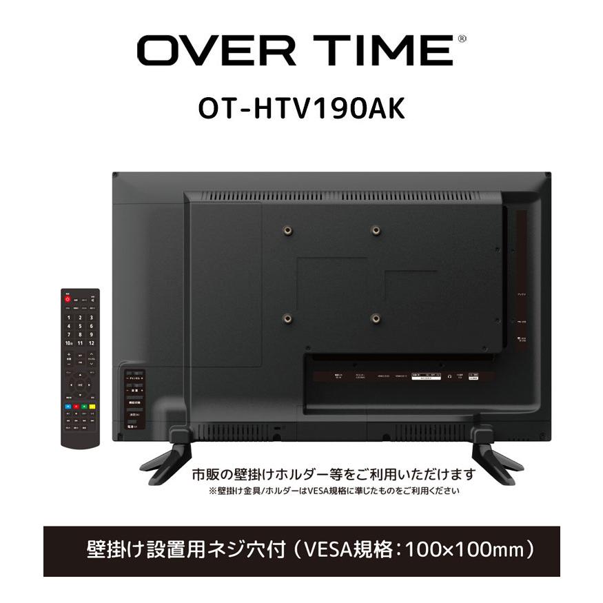 19インチ テレビ 液晶テレビ 地デジ 外付けHDD録画対応 HDMI2系統 VGA