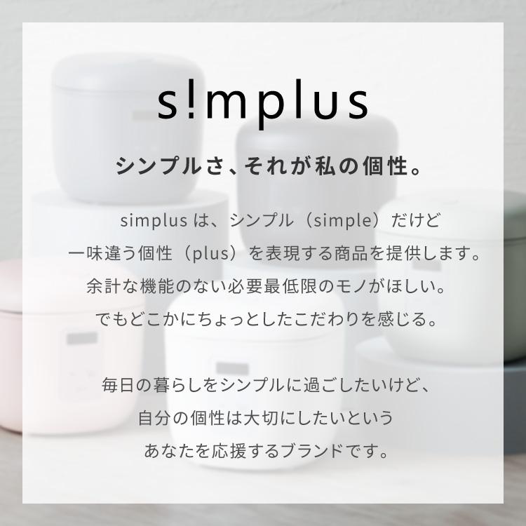 値下げします☆simplus 炊飯器 ホワイト 取扱説明書付き 8150f5265302513e38ee155616d209