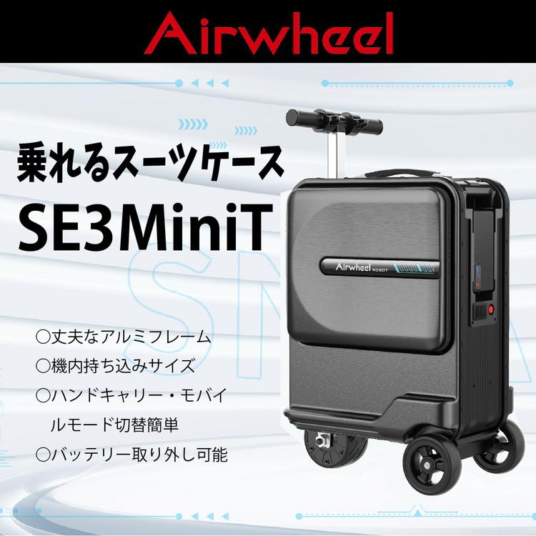 乗れるスーツケース SE3MiniT 機内持込可 キャリーケース スーツ 乗れるスーツケース SE3MiniT 機内持込可 キャリーケース スーツ