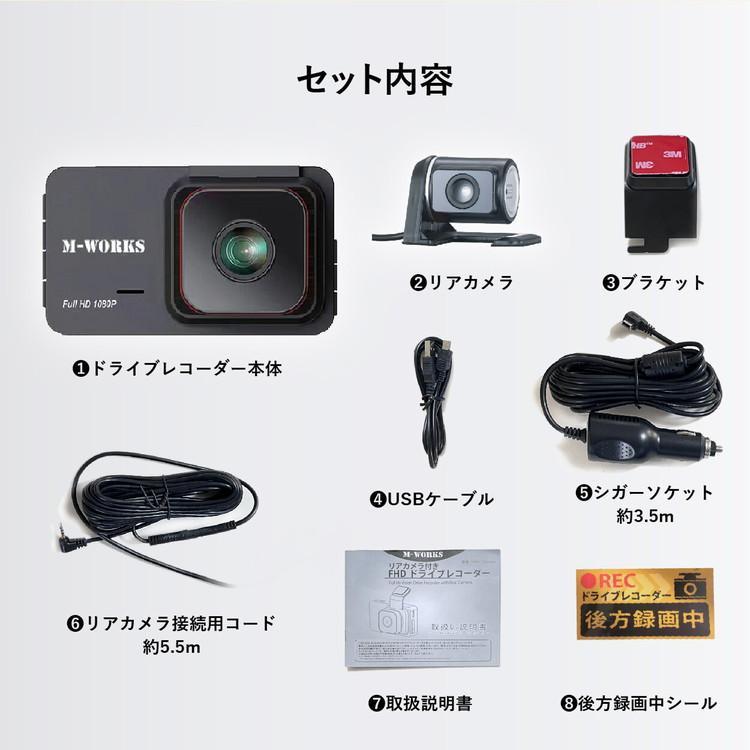 SaiEL リアカメラ付き ドライブレコーダー 高画質 フルハイビジョン