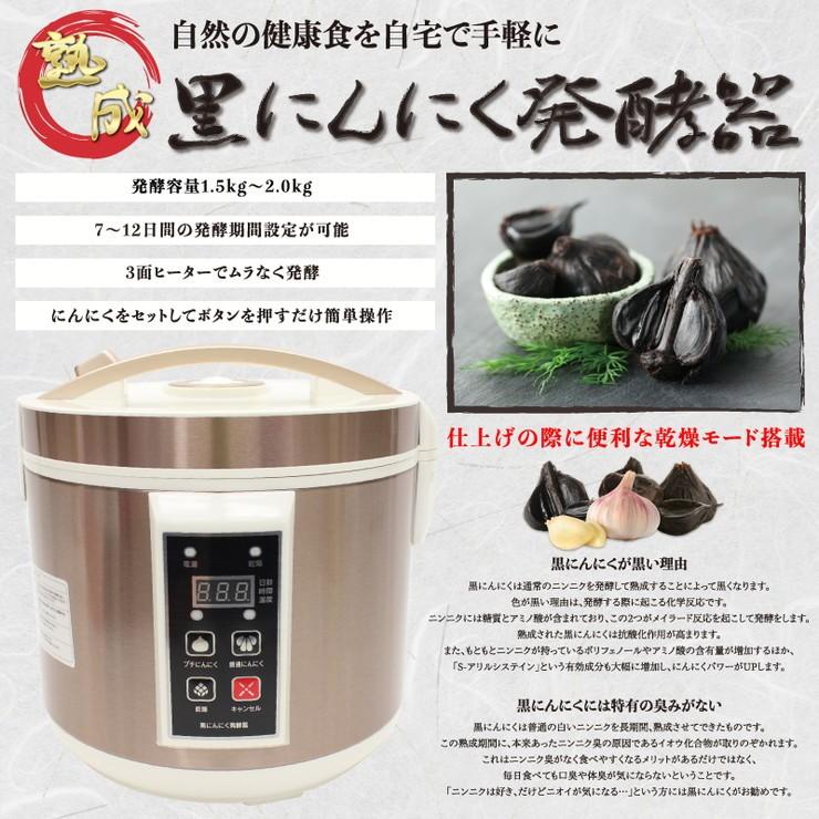 黒にんにく発酵器 にんにくメーカー 家庭用 にんにく作り 発酵期間設定付き 乾燥モード搭載 AZ-1000 黒ニンニク【送料無料】 黒にんにく発酵器 にんにくメーカー 家庭用 にんにく作り 発酵期間設定