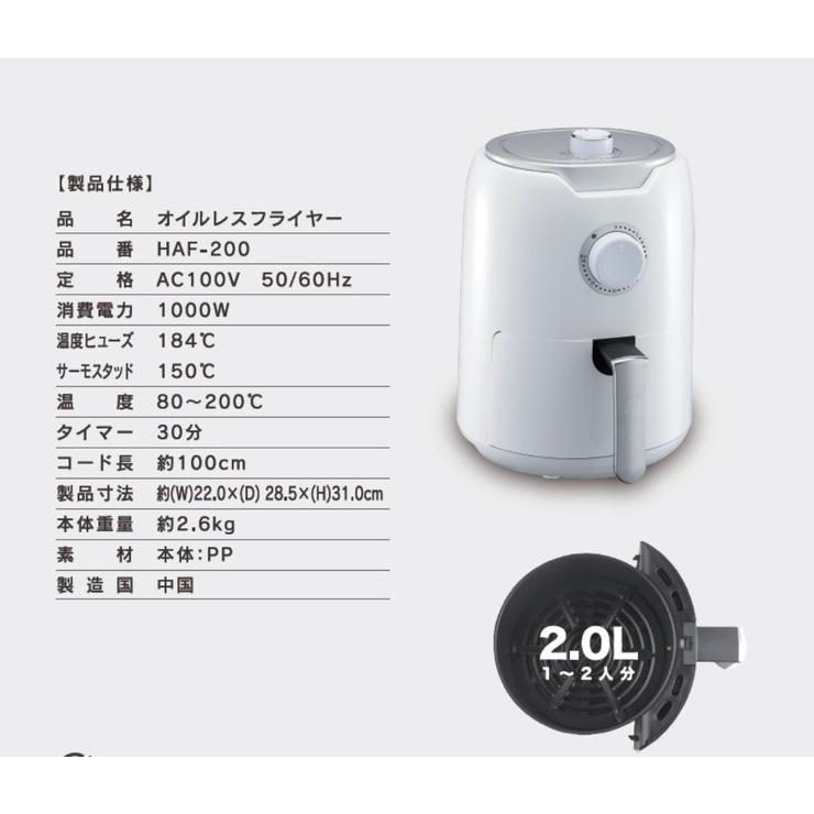 オイルレスフライヤー ノンフライヤー 2L レシピ付き ヘルシー 電気フライヤー エアフライヤー 油無し調理 タイマー機能 HAF-200｜recommendo｜07