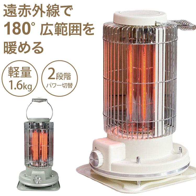 電気ストーブ レトロ調電気ストーブ 段階パワー切替 弱/強 軽量 約1.6