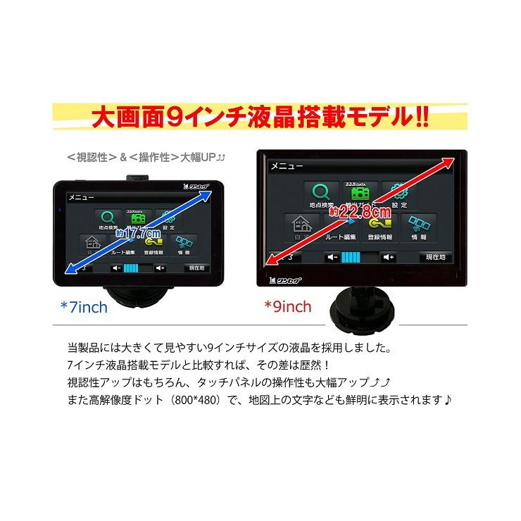 2019年度最新 ゼンリン るるぶ DATA搭載 9型 ワンセグナビ OT-N92AK TV視聴 9インチ カーナビ ポータブルナビ｜recommendo｜05