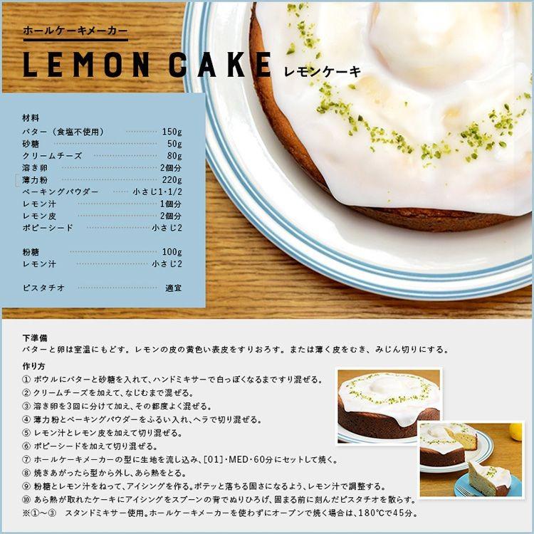ROOMMATE PREMIUM ホールケーキメーカー EB-RM30A ホールケーキ ケーキ お菓子 ケーキメーカー 親子 ホットケーキ パンケーキ | ROOMMATE | 04