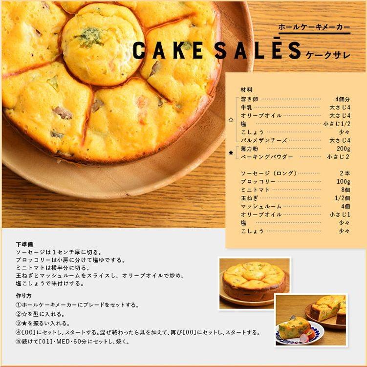 ROOMMATE PREMIUM ホールケーキメーカー EB-RM30A ホールケーキ ケーキ お菓子 ケーキメーカー 親子 ホットケーキ パンケーキ | ROOMMATE | 05