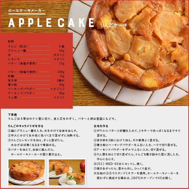 ROOMMATE PREMIUM ホールケーキメーカー EB-RM30A ホールケーキ ケーキ お菓子 ケーキメーカー 親子 ホットケーキ パンケーキ | ROOMMATE | 06