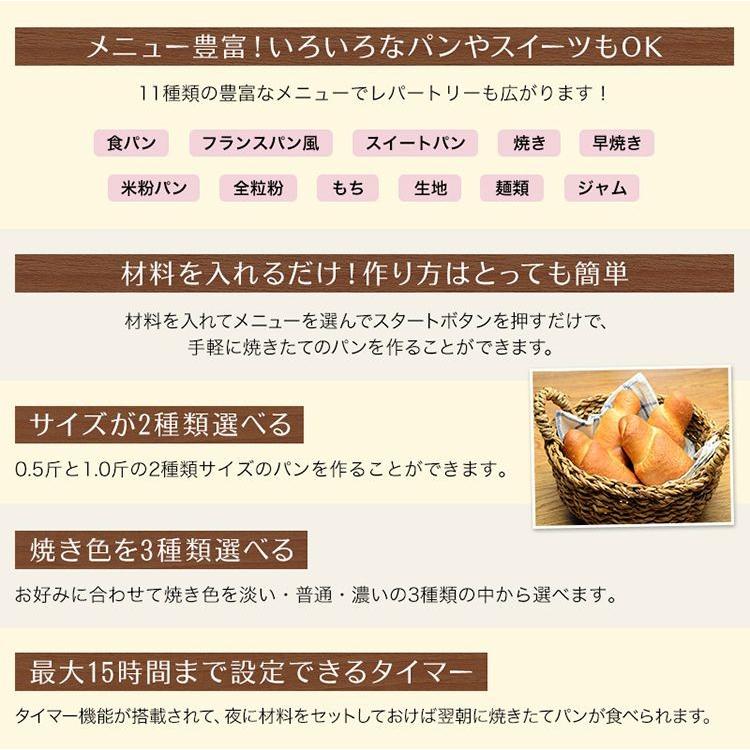 ROOMMATE ブレッドベーカリー EB-RMHB1G 一斤 パン パン焼き機 パン