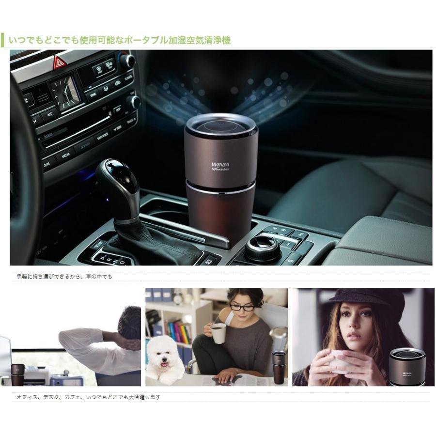 【即購入⭕️】 ポータブル 加湿空気清浄機 WINIA Spowasher WJ-SP30 【A2487696193】(14575円)