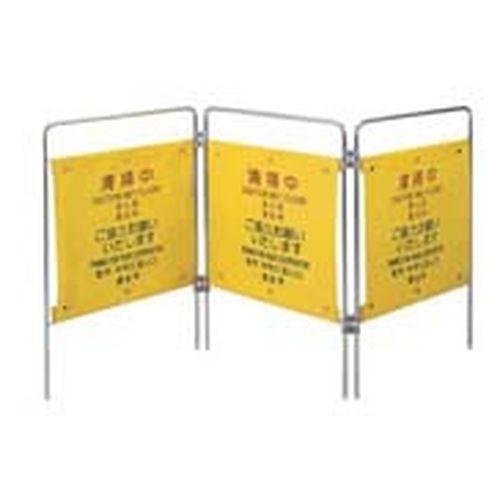 コンドル ついたて君 清掃中(4ヶ国語) KTI3801