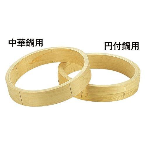 遠藤商事 桧 中華セイロ 台輪 〈中華鍋用〉48cm ATY20048