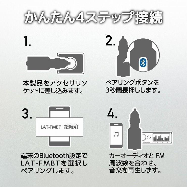 エレコム Bluetooth R FMトランスミッター 3.4A/2ポート LAT-FMBT04BK 代引不可｜recommendo｜07