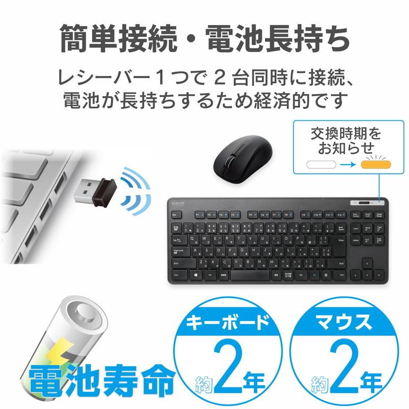 エレコム ワイヤレス キーボード コンパクト マウス付 ブラック黒 TK-FDM109MBK TK-FDM109MBK 代引不可｜recommendo｜07