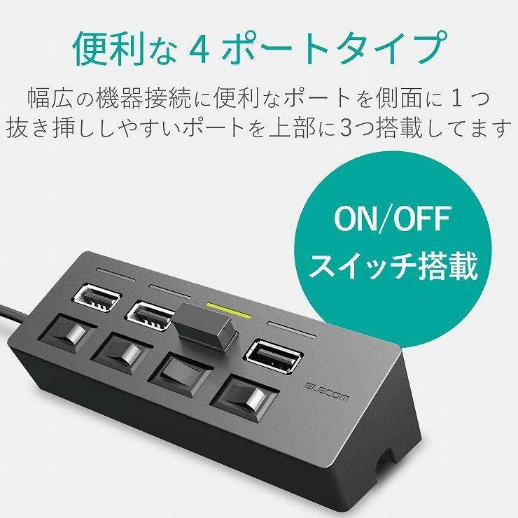 エレコム 機能主義USBハブスイッチ付 ACアダプタ付 U2H-TZS428SBK 代引不可｜recommendo｜02