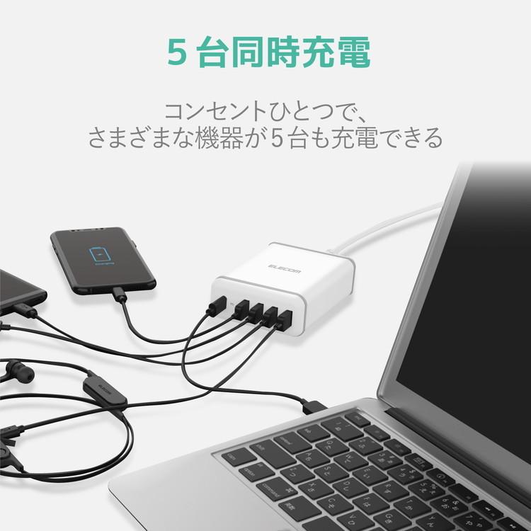 エレコム PD充電器 スマホ充電器 タイプC×1 USB-A×4 30W スマホ タブレット iPhone ケーブル1.5m ホワイト EC-ACD02WH 代引不可｜recommendo｜03