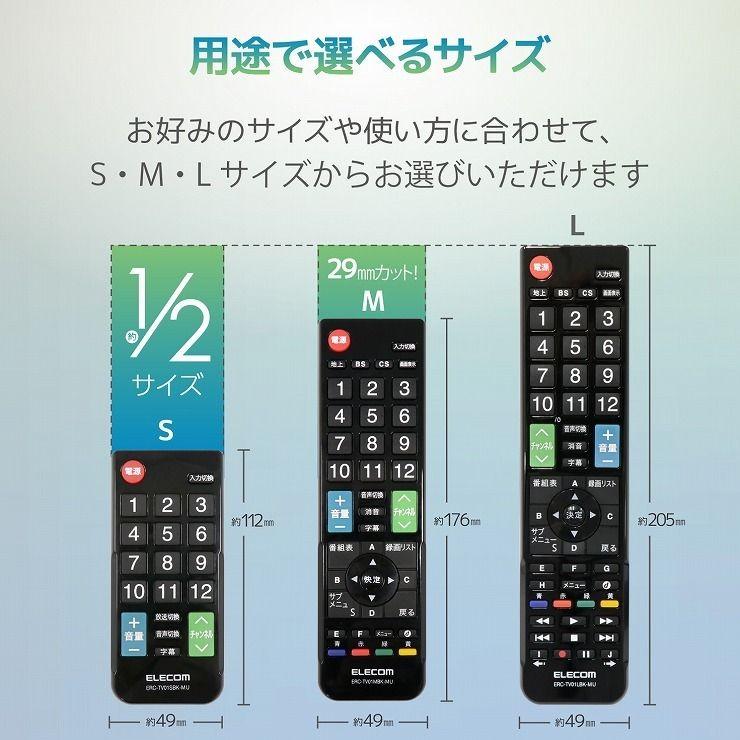 エレコム かんたんTV用リモコン 12メーカー マルチリモコン Sサイズ
