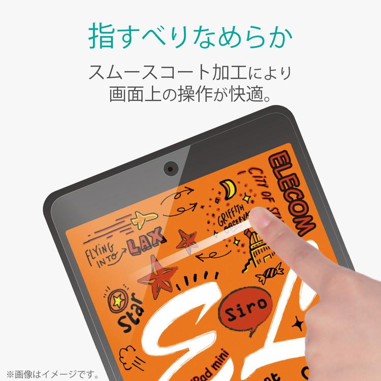 ELECOM iPad mini 7.9インチ 第5 4世代 2019 2015年 フィルム 高精細 反射防止 指紋防止 気泡防止 エレコム TB-A19SFLFAHD 代引不可 メール便｜recommendo｜05