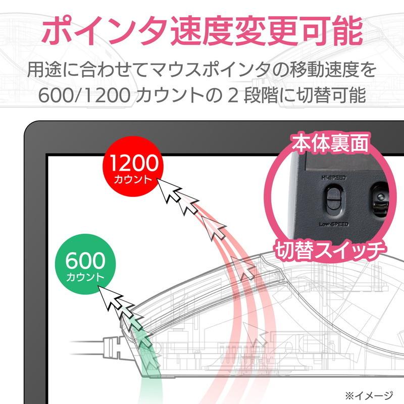 エレコム マウス 3D CAD / CAM 有線 3ボタン BlueLED 左右対称 ブラック M-CAD01UBBK 代引不可｜recommendo｜05