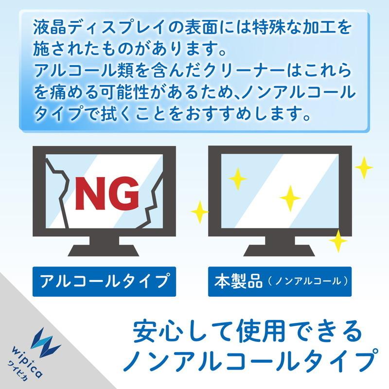 エレコム ウェットティッシュ 液晶用 クリーナー ボトルタイプ 50枚入り ノートパソコン 拭き跡が残りにくい WC-DP50N4 代引不可｜recommendo｜03