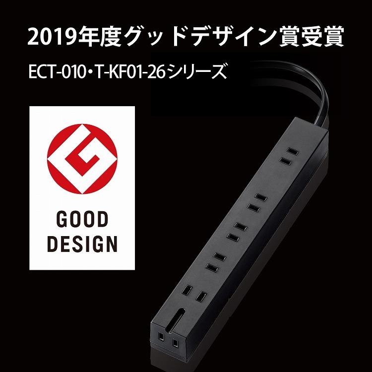 エレコム 電源タップ 雷サージ ホコリシャッター 回転パーツ付キ 固定 / 吊下 2ピン / 3ピン 対応 6個口 1m 黒 T-KF01-2610BK 代引不可｜recommendo｜08