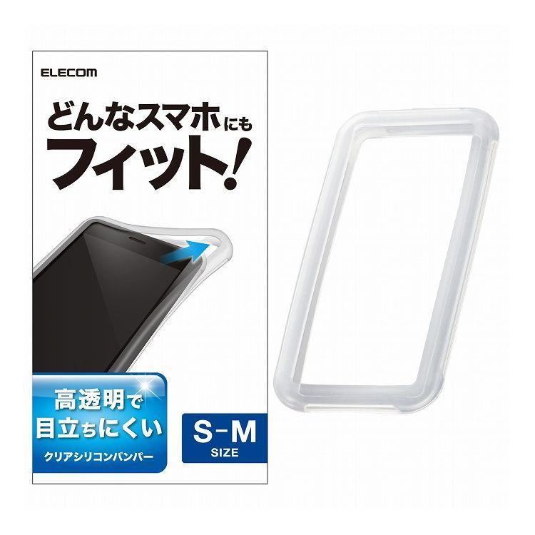 ケース スマホ マルチ シリコン バンパー 透明 目立たない S M サイズ フィット 伸縮性 サイド ガード シンプル 大人 かっこいい クリア P Sbt02cr 代引不可 El リコメン堂 通販 Yahoo ショッピング